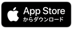 AppStoreからダウンロード。