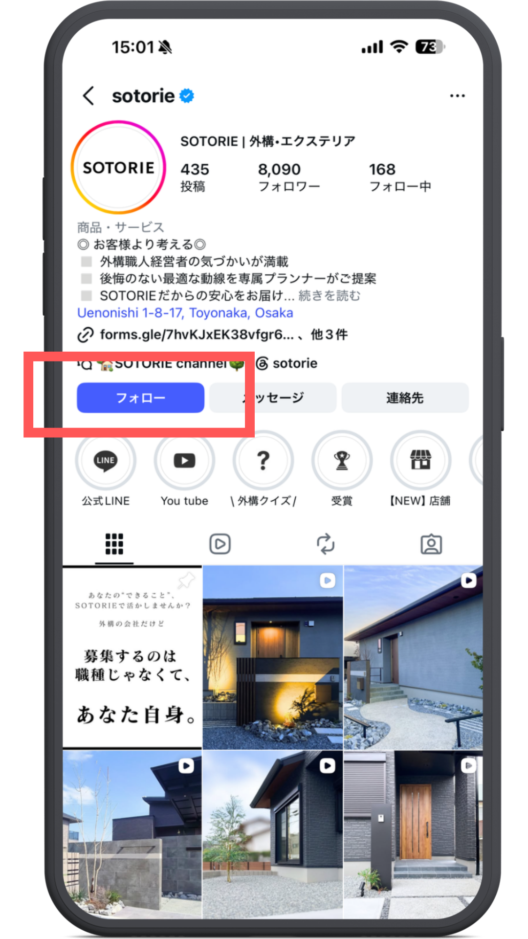SOTORIE公式Instagramのスマホ表示イメージ