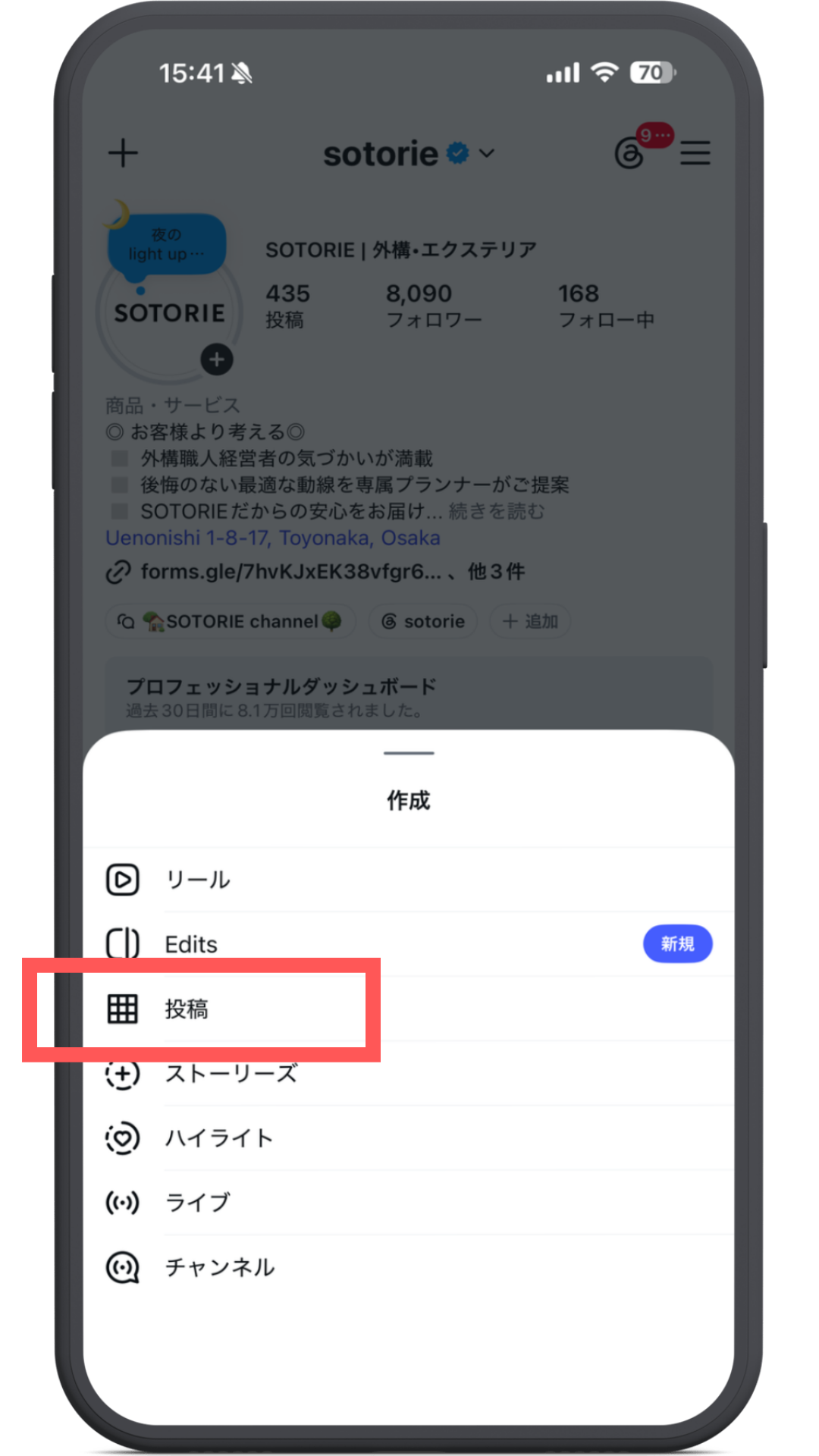 Instagram投稿作成の手順画像
