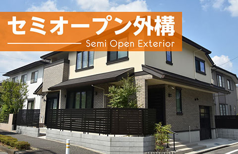 セミオープン外構