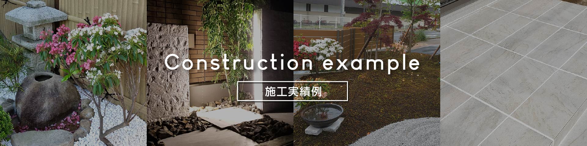 SOTORIE広島中央の施工事例