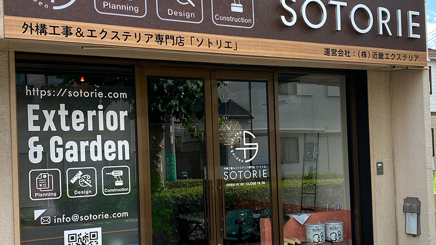 SOTORIE ソトリエ大阪茨木店の店舗内観