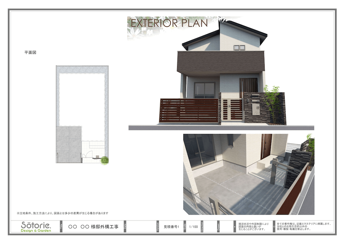 モダンプラン150