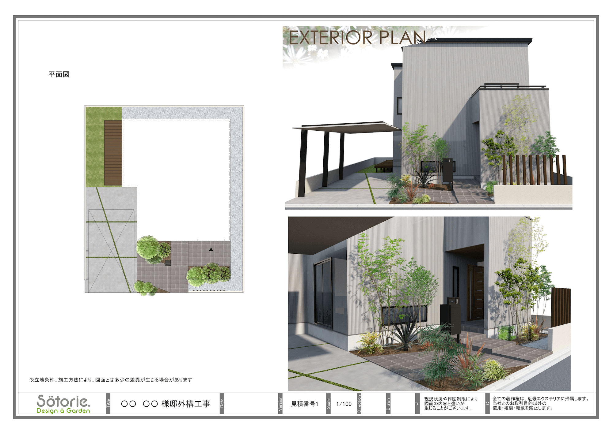 モダンプラン200