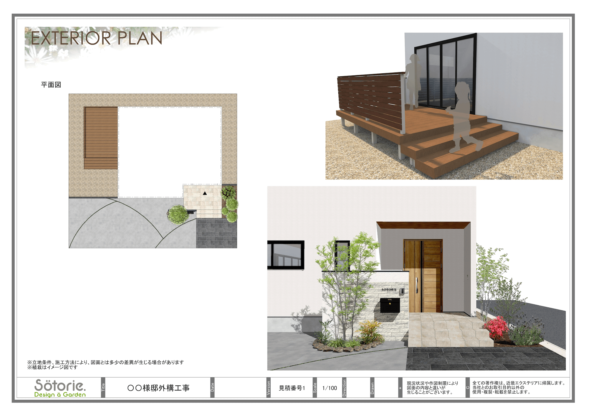 オーダーメイド 3