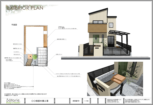 シンプルプラン200