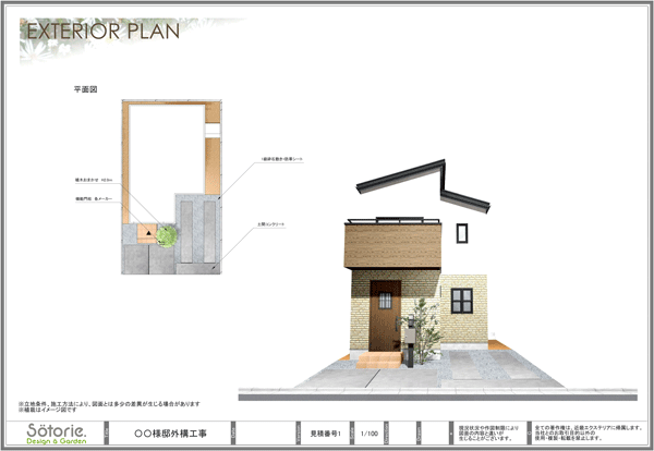 シンプルプラン50