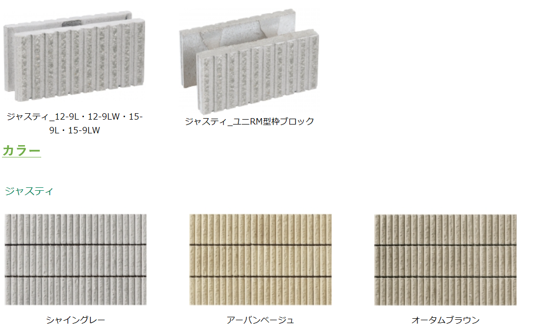 ジャスティ -ユニソン- | SOTORIE ソトリエ 